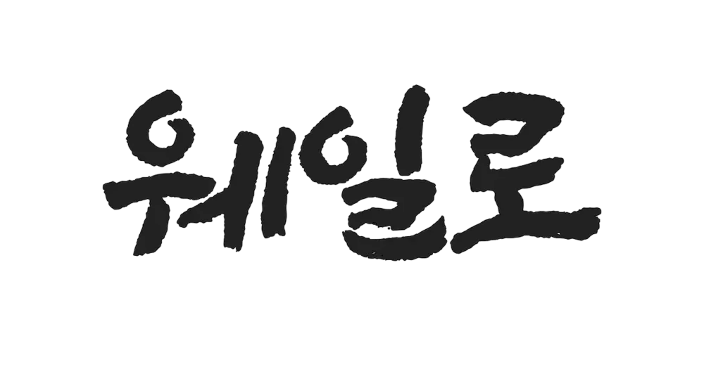 국내외 인기 글, 실시간 인기 검색어